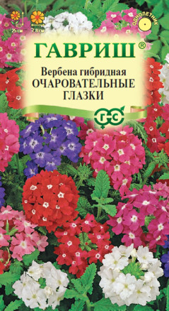 Семена Вербена гибридная Очаровательные глазки, смесь, 0,05г, Гавриш, Цветочная коллекция