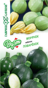 Набор семян Кабачок Поваренок, 1,0г и Кабачок Морячок, 2,0г, Гавриш, Дуэт Набор семян Кабачок Поваренок, 1,0г и Кабачок Морячок, 2,0г, Гавриш, Дуэт