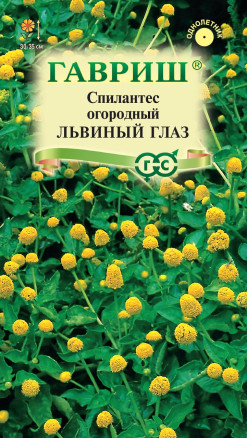 Семена Спилантес огородный Львиный глаз, 0,1г, Гавриш, Цветочная коллекция