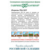 Семена Морковь Ред Кор, 25г, Гавриш, Фермерское подворье