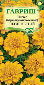 Семена Бархатцы отклоненные (тагетес) Петит желтый, 0,3г, Гавриш, Цветочная коллекция