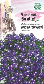 Семена Лобелия Бисер голубой, 0,05г, Гавриш, Чудесный балкон