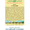 Семена Томат Турмалин, 25г, Гавриш, Фермерское подворье
