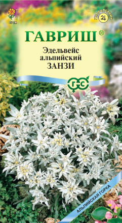 Семена Эдельвейс альпийский Занзи, 0,01г, Гавриш, Альпийская горка