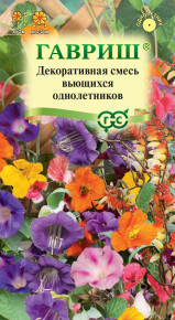 Семена Декоративная смесь вьющихся однолетников, 2,0г, Гавриш, Цветочная коллекция