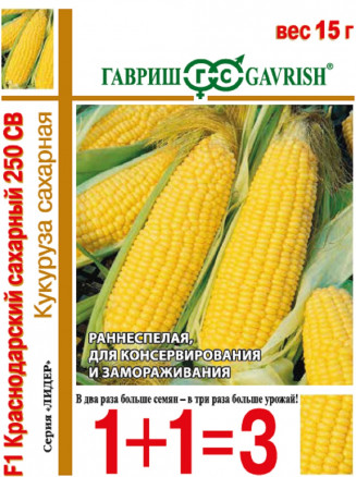 Семена Кукуруза Краснодарский сахарный 250 CВ F1, 15,0г, Гавриш, серия Лидер 1+1