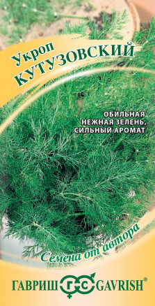 Семена Укроп Кутузовский, 2,0г, Гавриш, Семена от автора