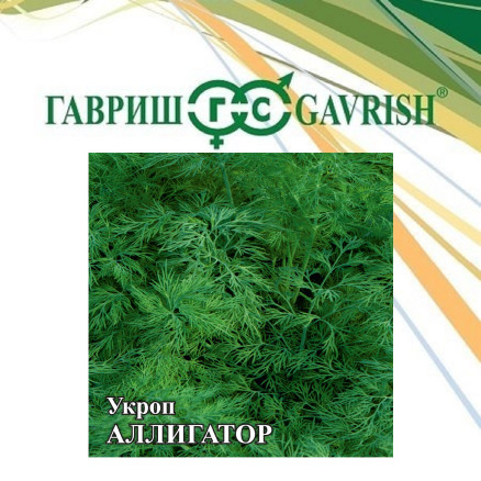 Семена Укроп Аллигатор, 25г, Гавриш, Фермерское подворье