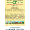 Семена Укроп Аллигатор, 25г, Гавриш, Фермерское подворье