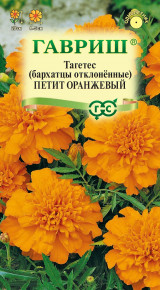 Семена Бархатцы отклоненные (тагетес) Петит оранжевый, 0,3г, Гавриш, Цветочная коллекция