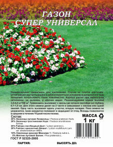 Семена Газон Супер Универсал, 1,0кг, Гавриш