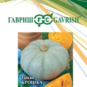 Семена Тыква Крошка, 100г, Гавриш, Фермерское подворье