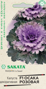 Семена Капуста декоративная Осака розовая F1, 6шт, Гавриш, Элитные сорта и гибриды, Sakata