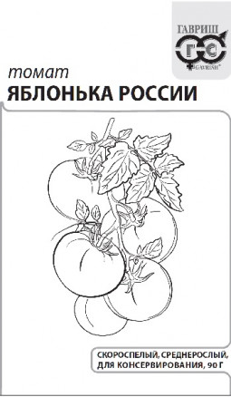 Семена Томат Яблонька России, 0,05г, Гавриш, Белые пакеты