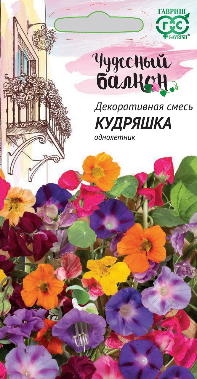 Семена Декоративная смесь вьющихся однолетников Кудряшка, 2,0г, Гавриш ...