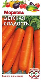 Семена Морковь Детская сладость, 2,0г, Гавриш, Овощная коллекция