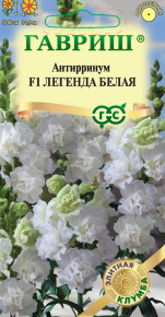 Семена Антирринум (Львиный зев) Легенда белая F1, 5шт, Гавриш, Элитная клумба