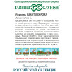 Семена Морковь Шантенэ Роял, 25г, Гавриш, Фермерское подворье