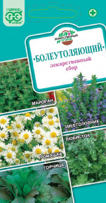 Набор семян Лекарственный огород Болеутоляющий (5 вкладышей), Гавриш