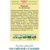 Семена Морковь Иллада F1, 25г, Гавриш, Фермерское подворье