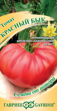 Семена Томат Красный бык, 0,05г, Гавриш, Семена от автора