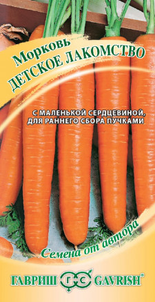 Семена Морковь Детское лакомство, 2,0г, Гавриш, Семена от автора