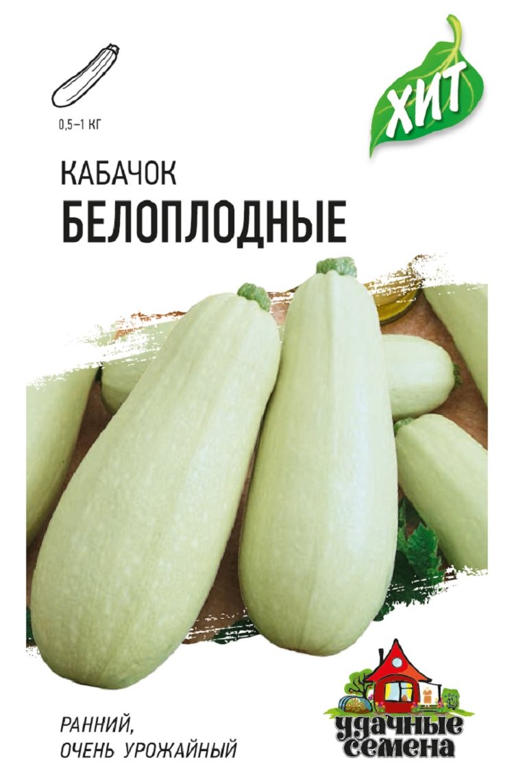 Семена Кабачков Купить На Озон