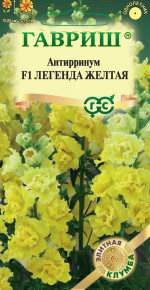 Семена Антирринум (Львиный зев) Легенда желтая F1, 5шт, Гавриш, Элитная клумба
