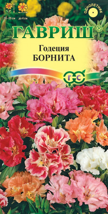 Семена Годеция Борнита, смесь, 0,1г, Гавриш, Цветочная коллекция