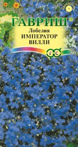 Семена Лобелия Император Вилли, 0,05г, Гавриш, Цветочная коллекция