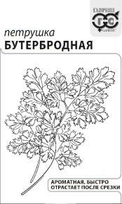 Семена Петрушка листовая Бутербродная, 2,0г, Гавриш, Белые пакеты