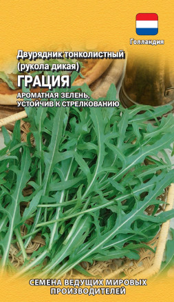 Семена Двурядник тонколистный (Рукола дикая) Грация, 500шт, Гавриш, Ведущие мировые производители