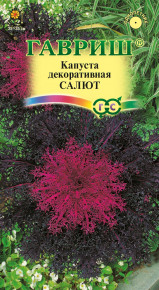 Семена Капуста декоративная Салют F1, 6шт, Гавриш, Цветочная коллекция