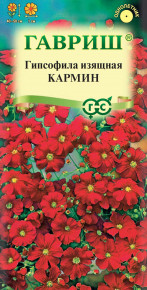 Семена Гипсофила изящная Кармин, 0,1г, Гавриш, Цветочная коллекция