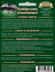 Мицелий Подберезовик на зерновом субстрате, 15мл
