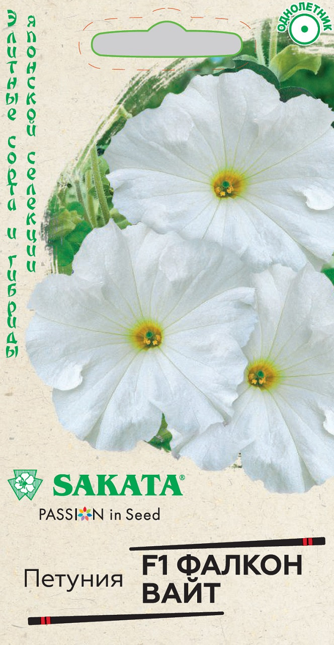 Семена Петуния крупноцветковая Фалкон Вайт F1, 5шт, Гавриш, Элитные ...