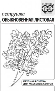 Семена Петрушка листовая Обыкновенная, 2,0г, Гавриш, Белые пакеты