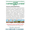 Семена Морковь Витаминная 6, 100г, Гавриш, Фермерское подворье