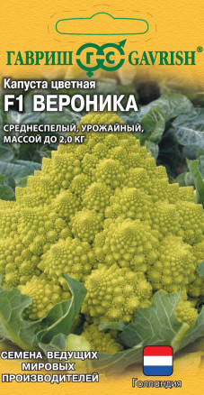 Семена Капуста цветная Вероника F1, 5шт, Гавриш, Ведущие мировые производители