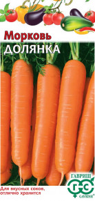 Семена Морковь Долянка, 2,0г, Гавриш, Овощная коллекция