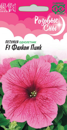 Семена Петуния крупноцветковая Фалкон Пинк F1, 5шт, Гавриш, Розовые сны