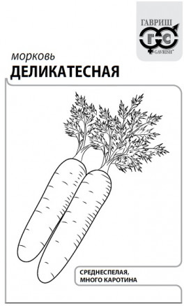 Семена Морковь Деликатесная, 2,0г, Гавриш, Белые пакеты
