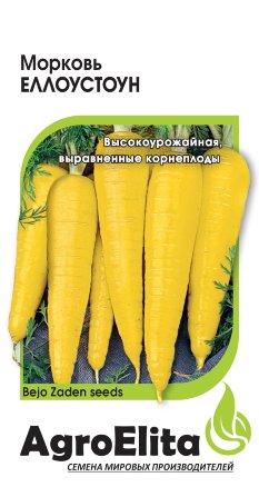 Семена Морковь Еллоустоун, 150шт, AgroElita, Bejo