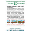 Семена Морковь Лосиноостровская 13, 25г, Гавриш, Фермерское подворье