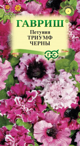 Семена Петуния крупноцветковая Триумф Черны, 7шт, Гавриш, Цветочная коллекция