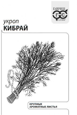 Семена Укроп Кибрай, 2,0г, Гавриш, Белые пакеты