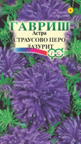 Семена Астра Страусово перо лазурит, 0,3г, Гавриш, Цветочная коллекция