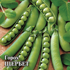 Семена Горох сахарный Щербет, 1,0кг, Гавриш, Фермерское подворье