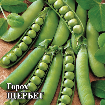 Семена Горох сахарный Щербет, 1,0кг, Гавриш, Фермерское подворье