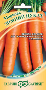 Семена Морковь Зимний цукат, 2,0г, Гавриш, Семена от автора